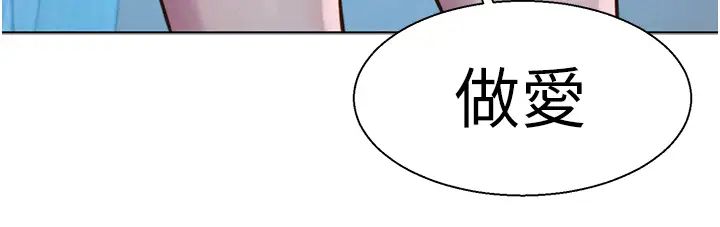 浪漫露营第74话-大雨中做暖身运动