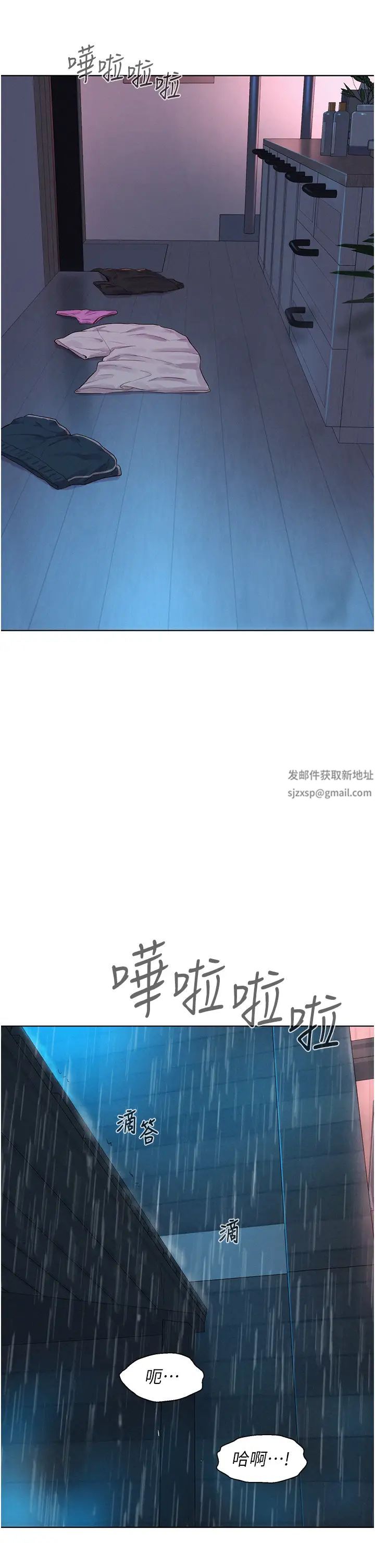 浪漫露營第74話-大雨中做暖身運動