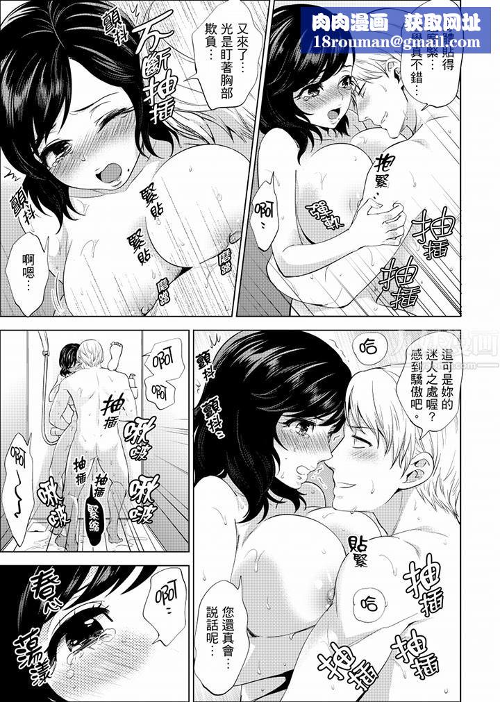 在员工旅行时玩醉酒爱爱！第15话