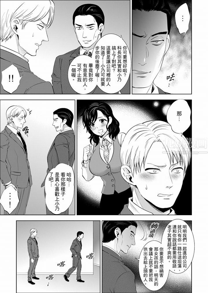 在員工旅行時玩醉酒愛愛！第15話