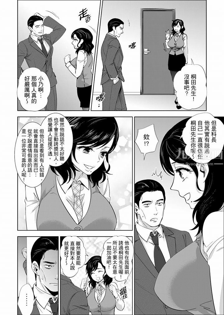 在员工旅行时玩醉酒爱爱！第15话