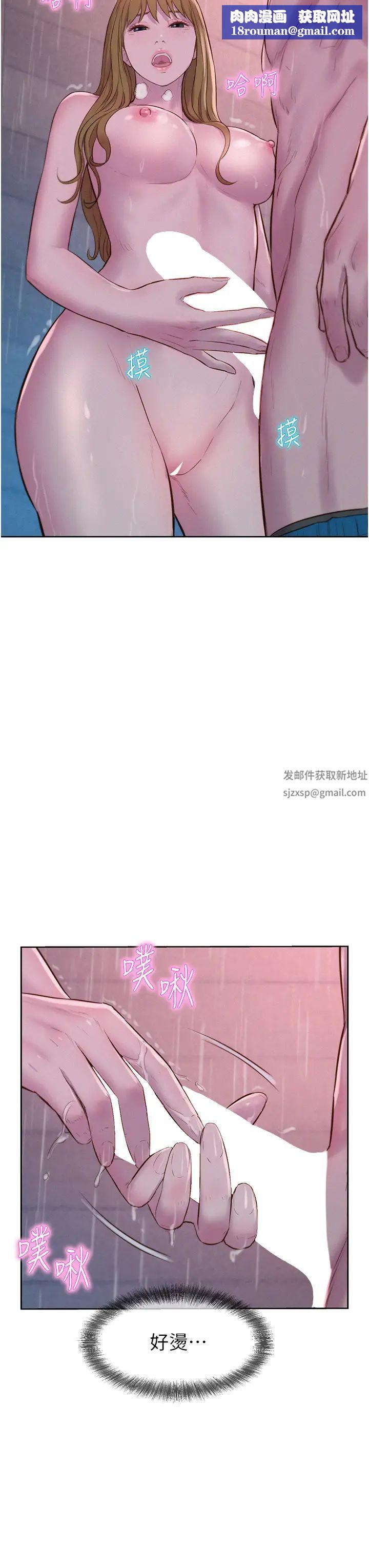 浪漫露营第74话-大雨中做暖身运动