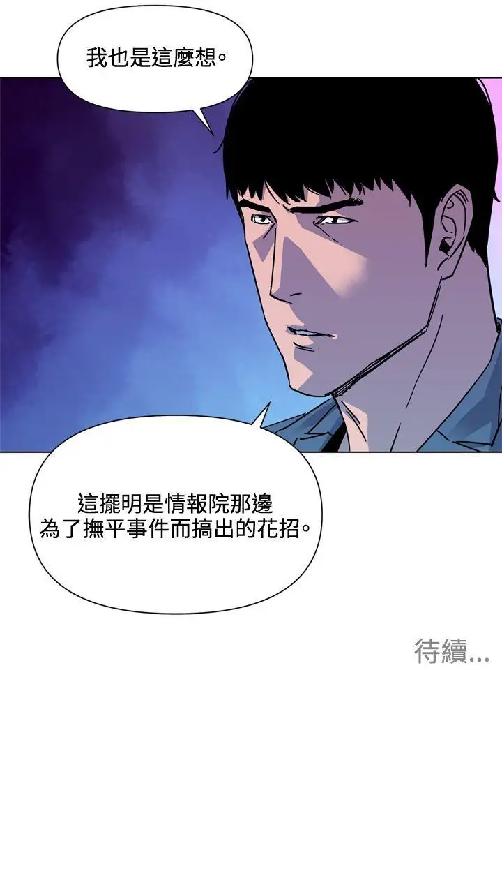 清道夫K第75话