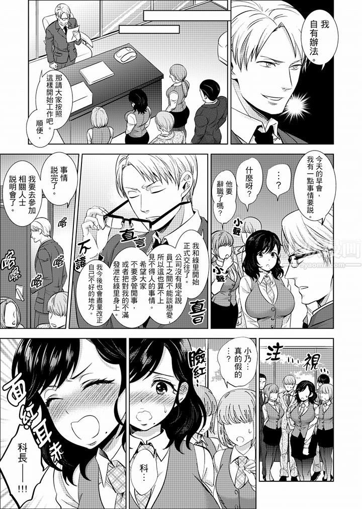 在员工旅行时玩醉酒爱爱！第16话