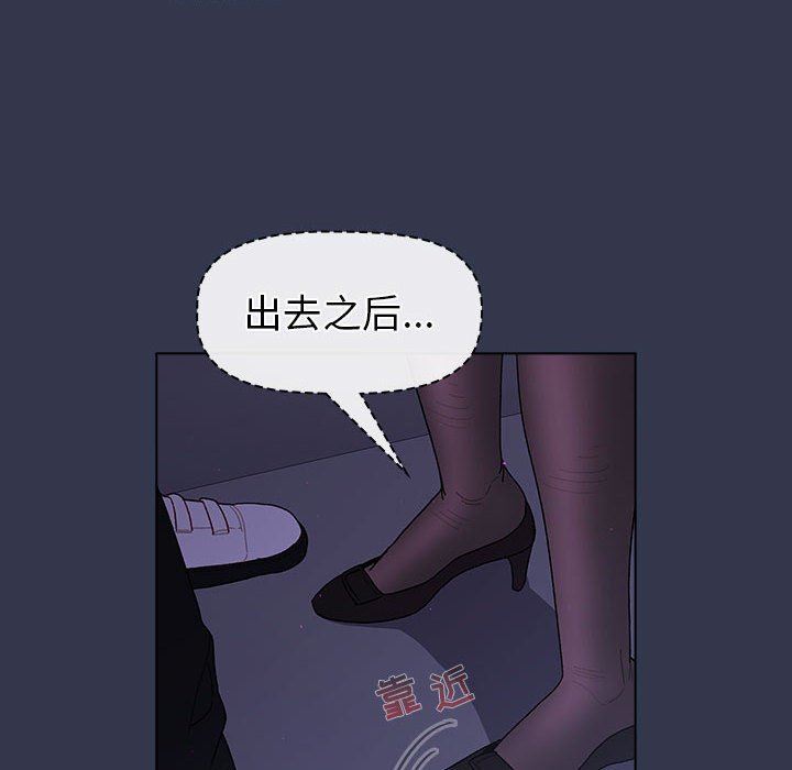 分组换换爱第49话