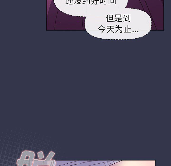 分组换换爱第49话