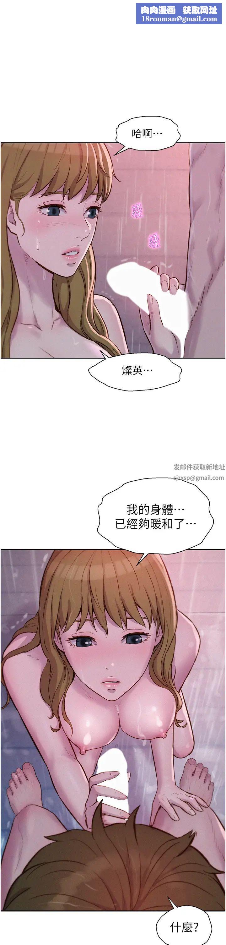 浪漫露營第75話-我要整根吃下去!