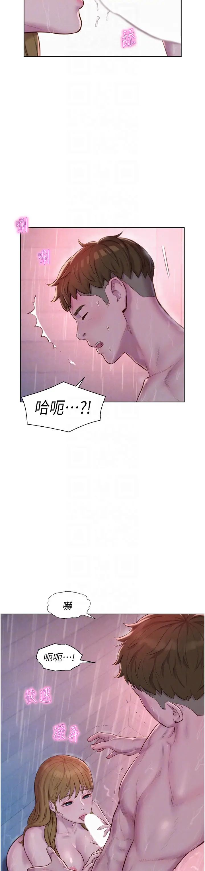 浪漫露营第75话-我要整根吃下去!