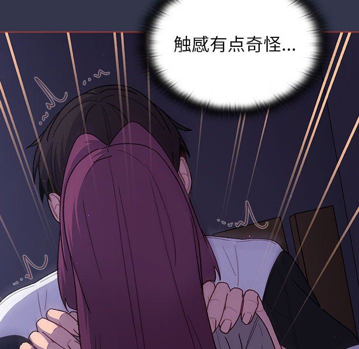 分组换换爱第49话