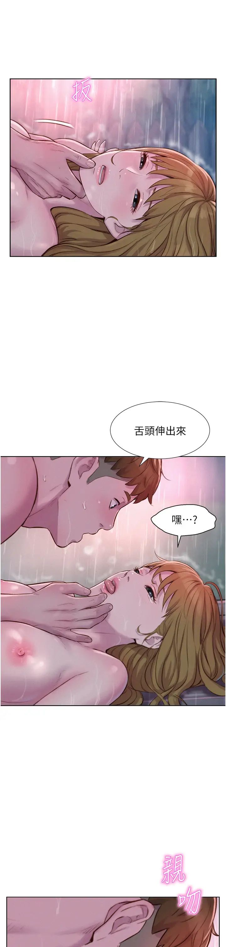 浪漫露营第75话-我要整根吃下去!