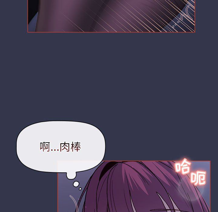 分組換換愛第49話