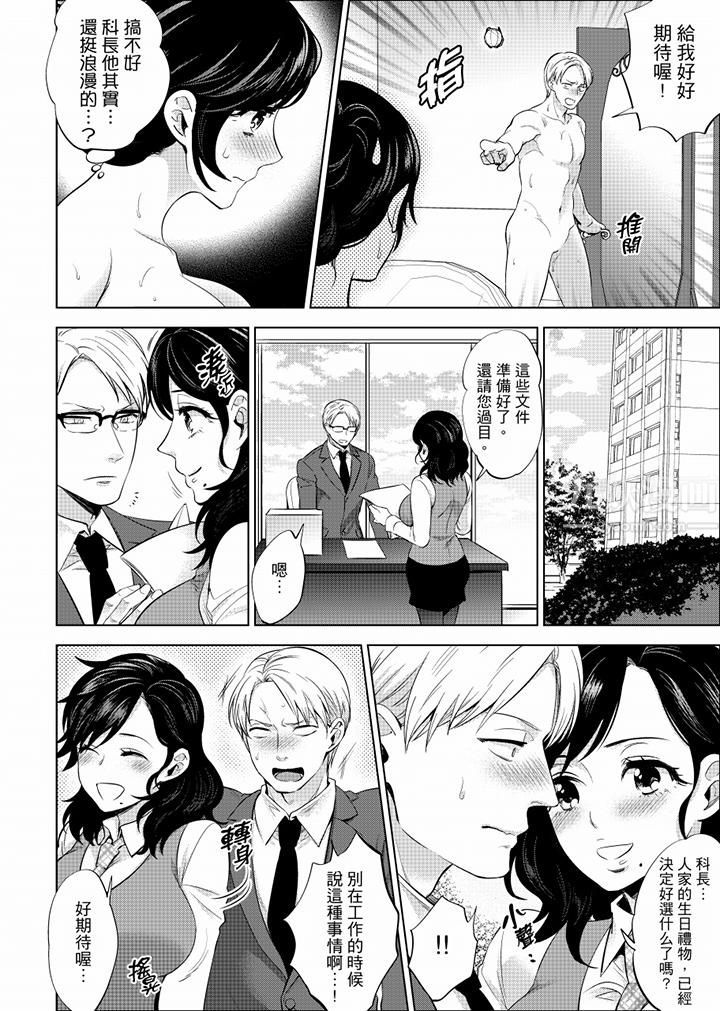 在员工旅行时玩醉酒爱爱！第18话