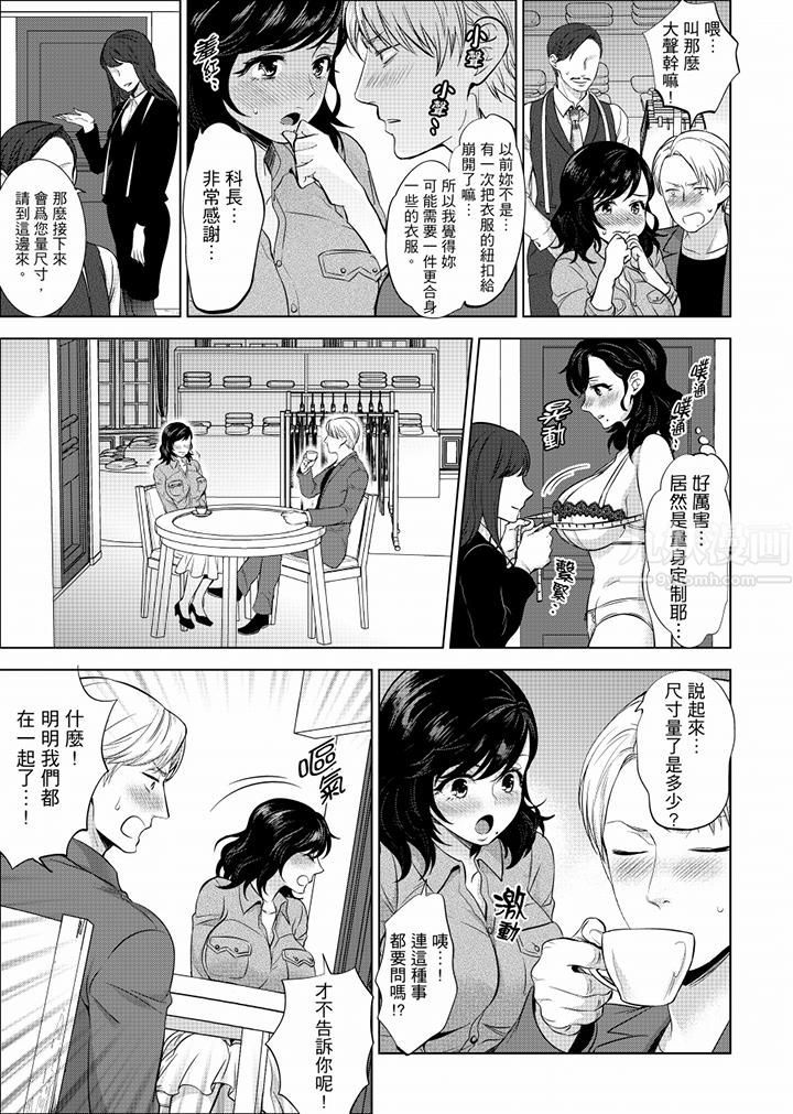 在员工旅行时玩醉酒爱爱!第18话