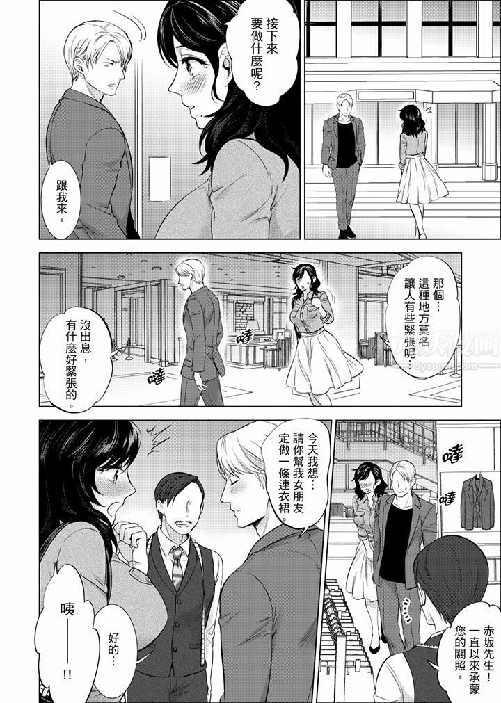 在员工旅行时玩醉酒爱爱！第18话