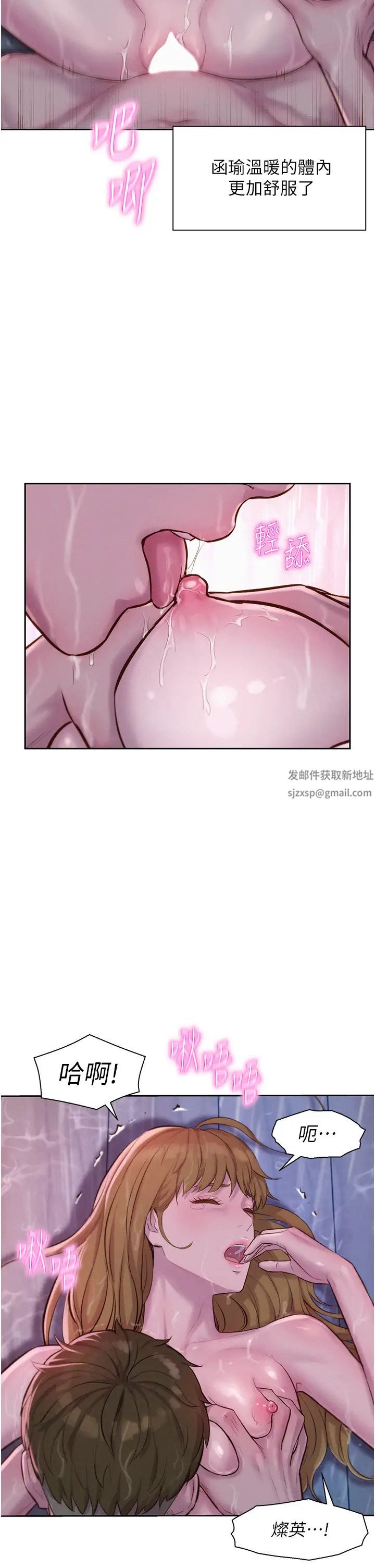 浪漫露营第75话-我要整根吃下去!