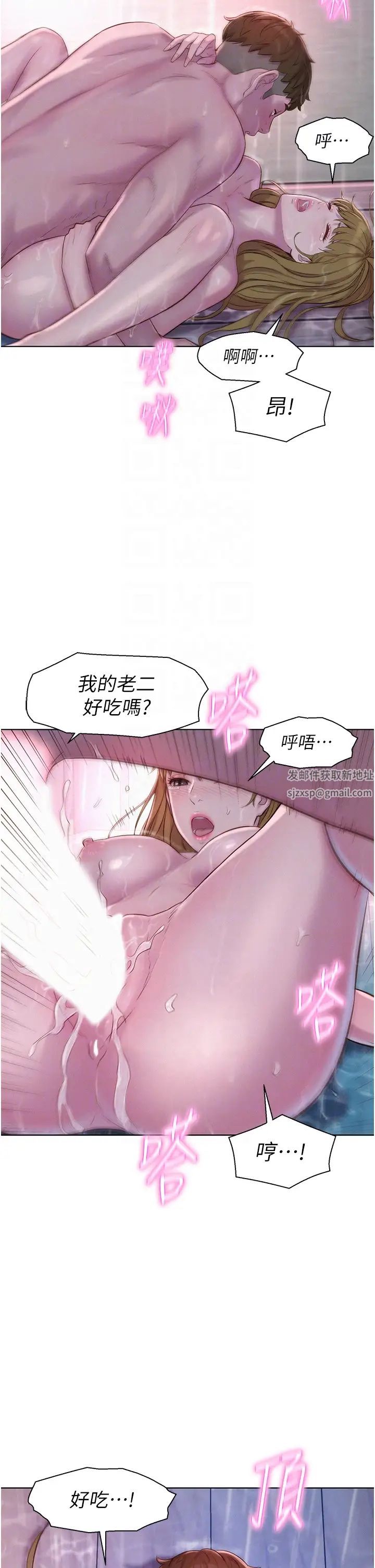 浪漫露营第75话-我要整根吃下去!