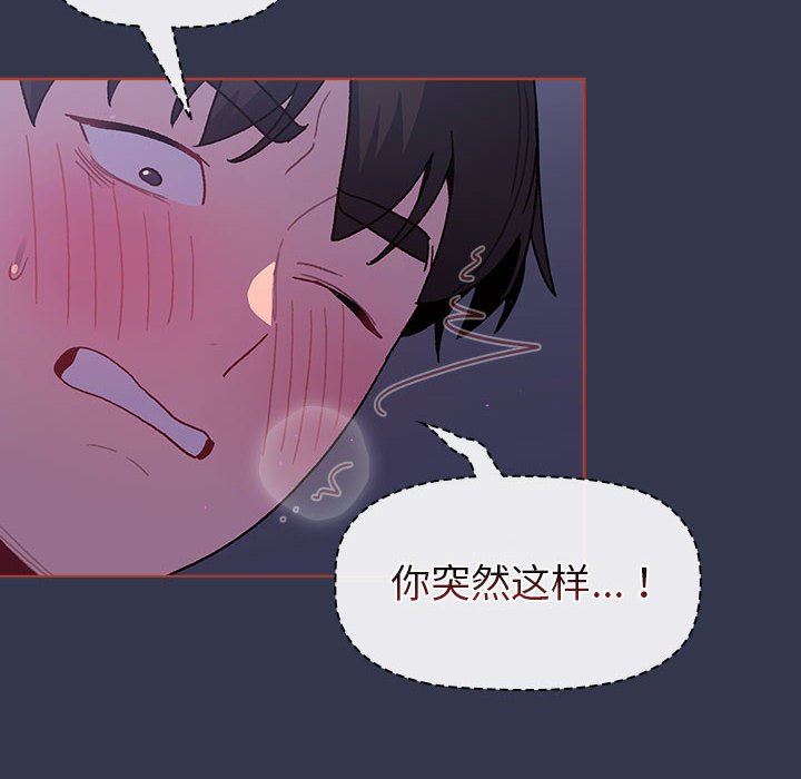 分组换换爱第49话