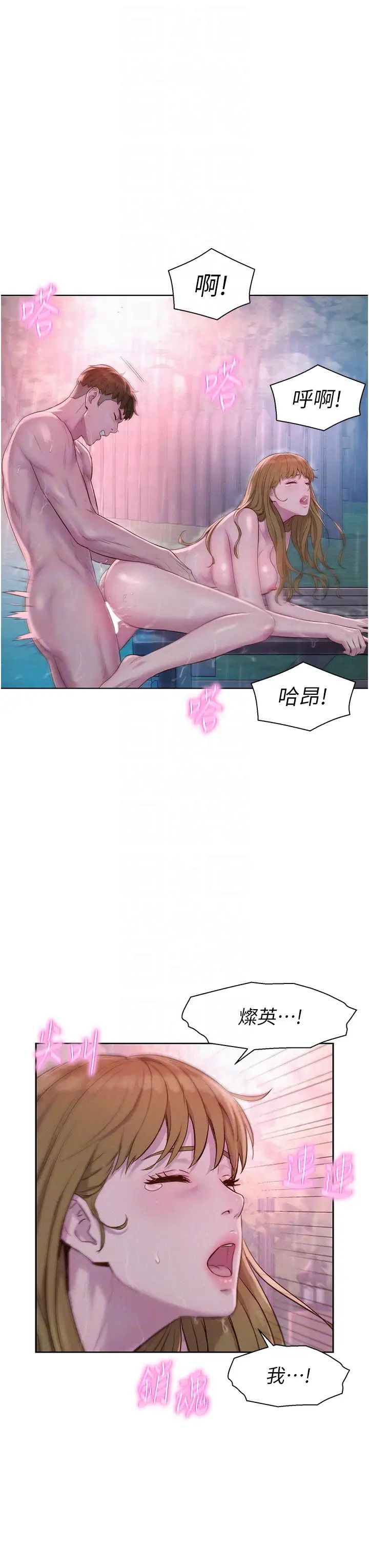 浪漫露营第75话-我要整根吃下去!