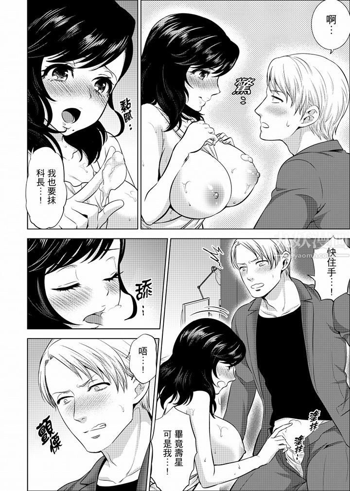 在员工旅行时玩醉酒爱爱！第19话