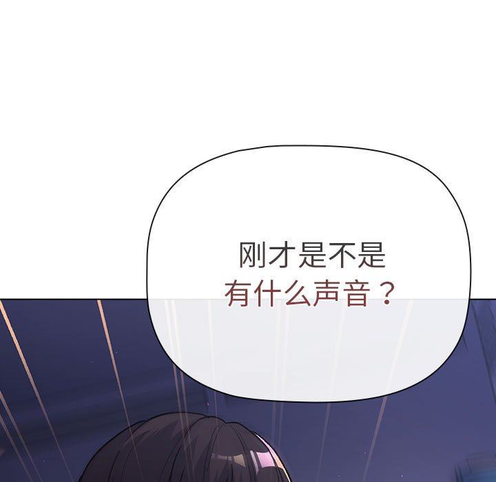 分組換換愛第50話