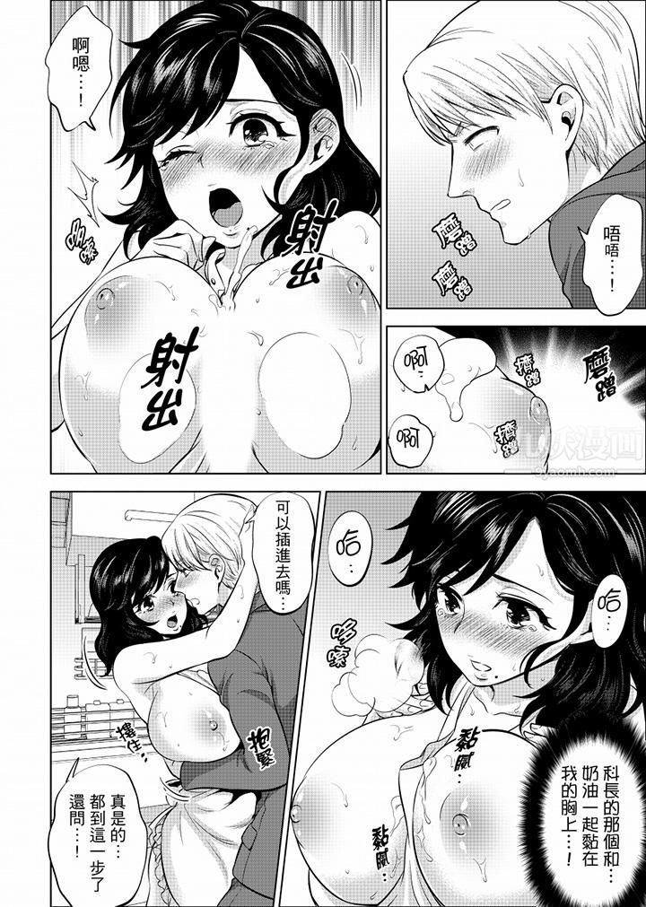 在员工旅行时玩醉酒爱爱！第20话