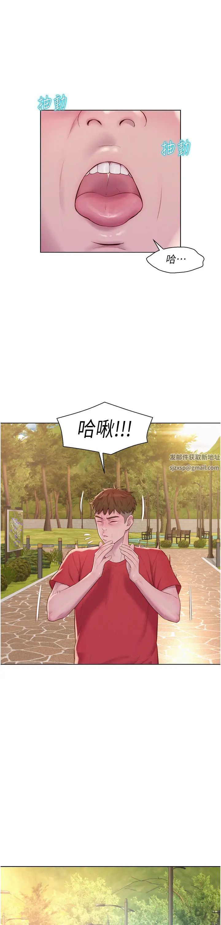 浪漫露營第76話-熊熊燃燒的妒火