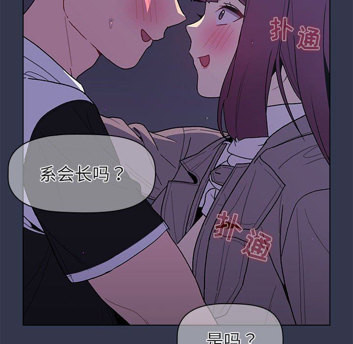 分組換換愛第50話