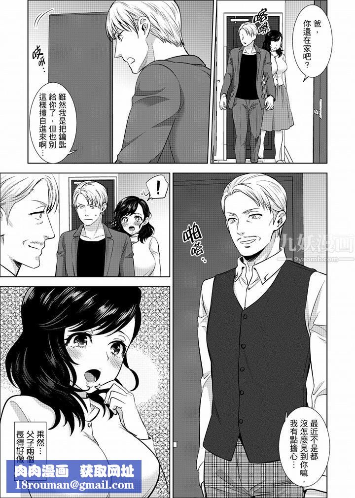 在员工旅行时玩醉酒爱爱！第20话