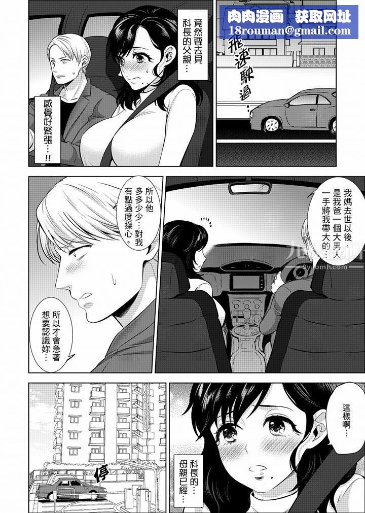 在員工旅行時玩醉酒愛愛!第20話