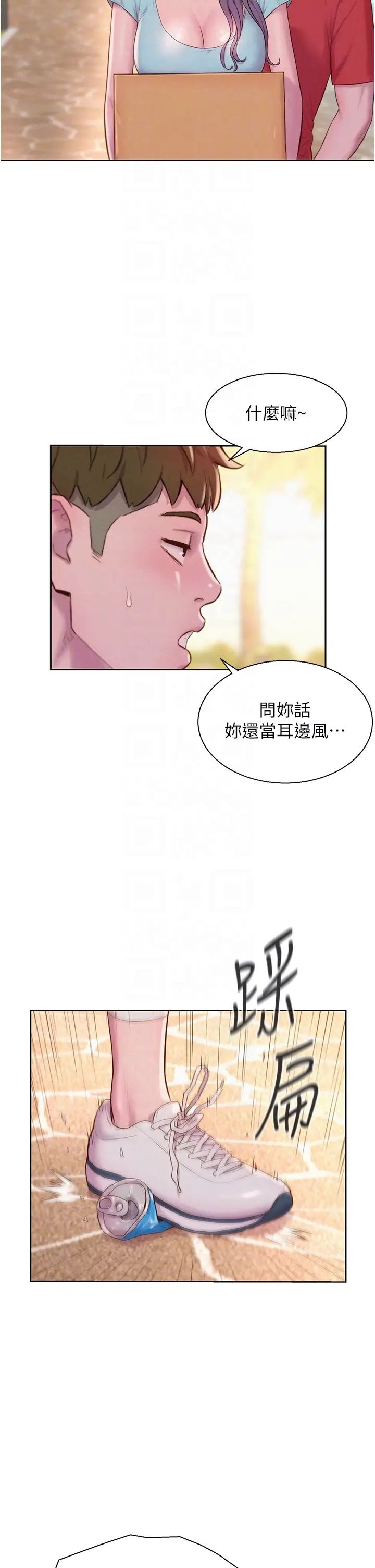 浪漫露營第76話-熊熊燃燒的妒火