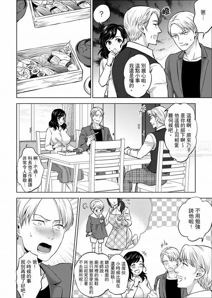 在員工旅行時玩醉酒愛愛！第20話