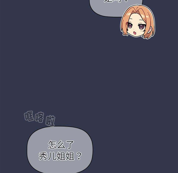 分组换换爱第50话