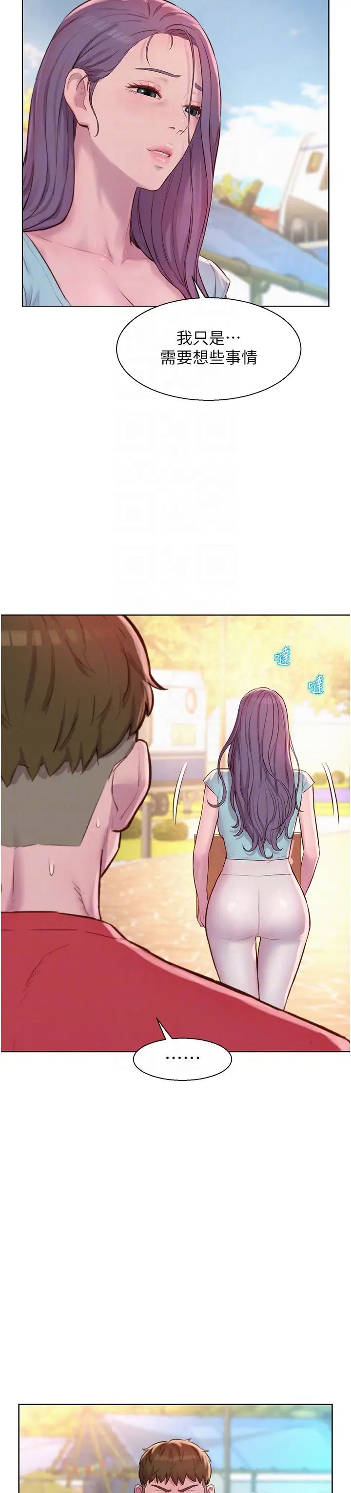 浪漫露营第76话-熊熊燃烧的妒火