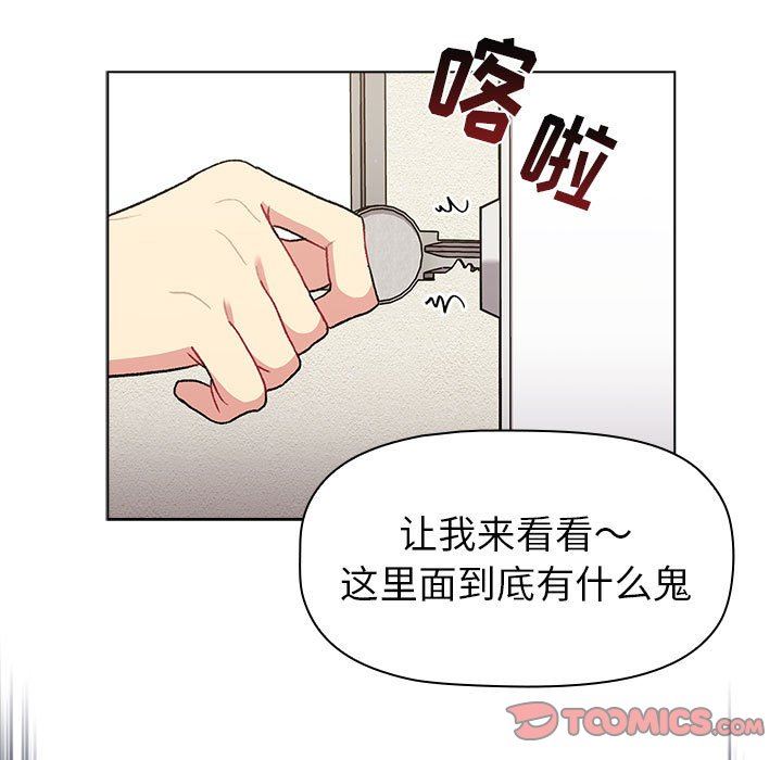 分組換換愛第50話