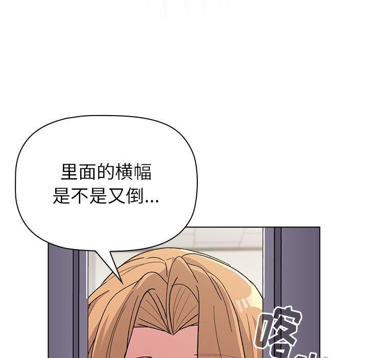 分組換換愛第50話