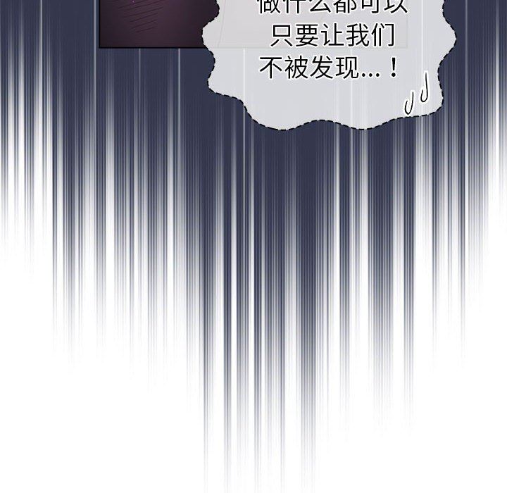 分组换换爱第50话