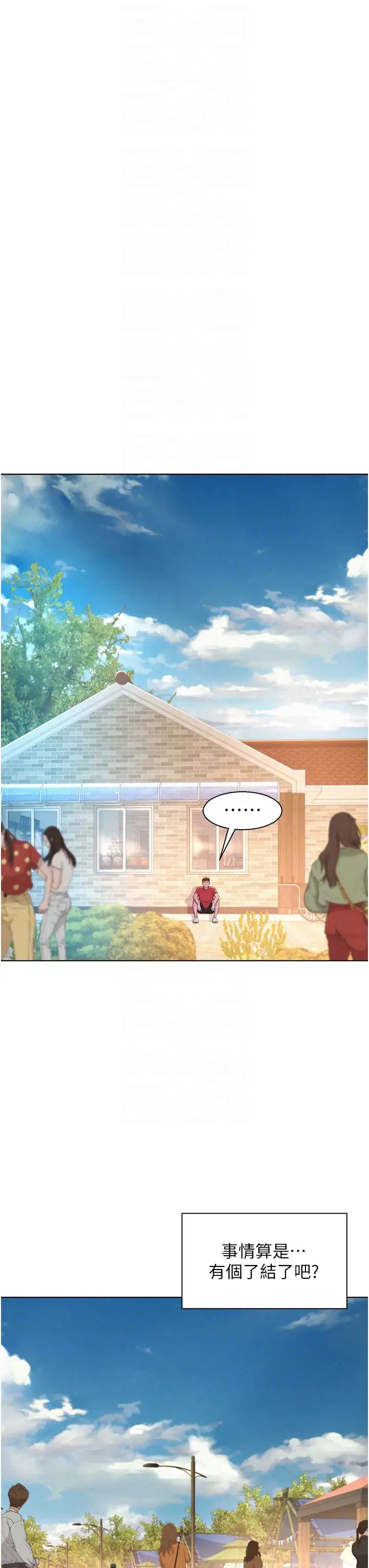 浪漫露營第76話-熊熊燃燒的妒火