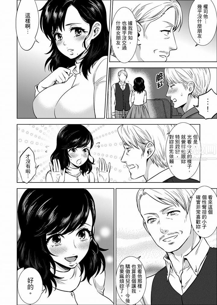 在员工旅行时玩醉酒爱爱!第21话