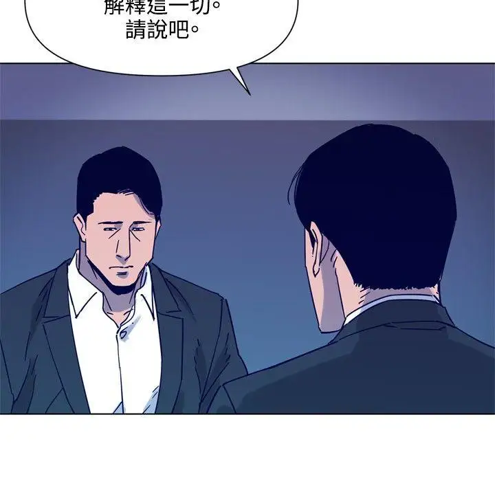 清道夫K第79話