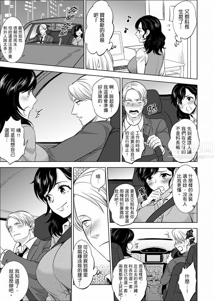 在员工旅行时玩醉酒爱爱！第22话