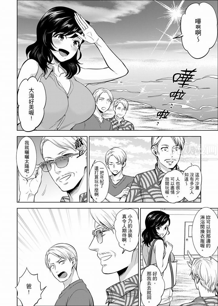 在员工旅行时玩醉酒爱爱！第22话