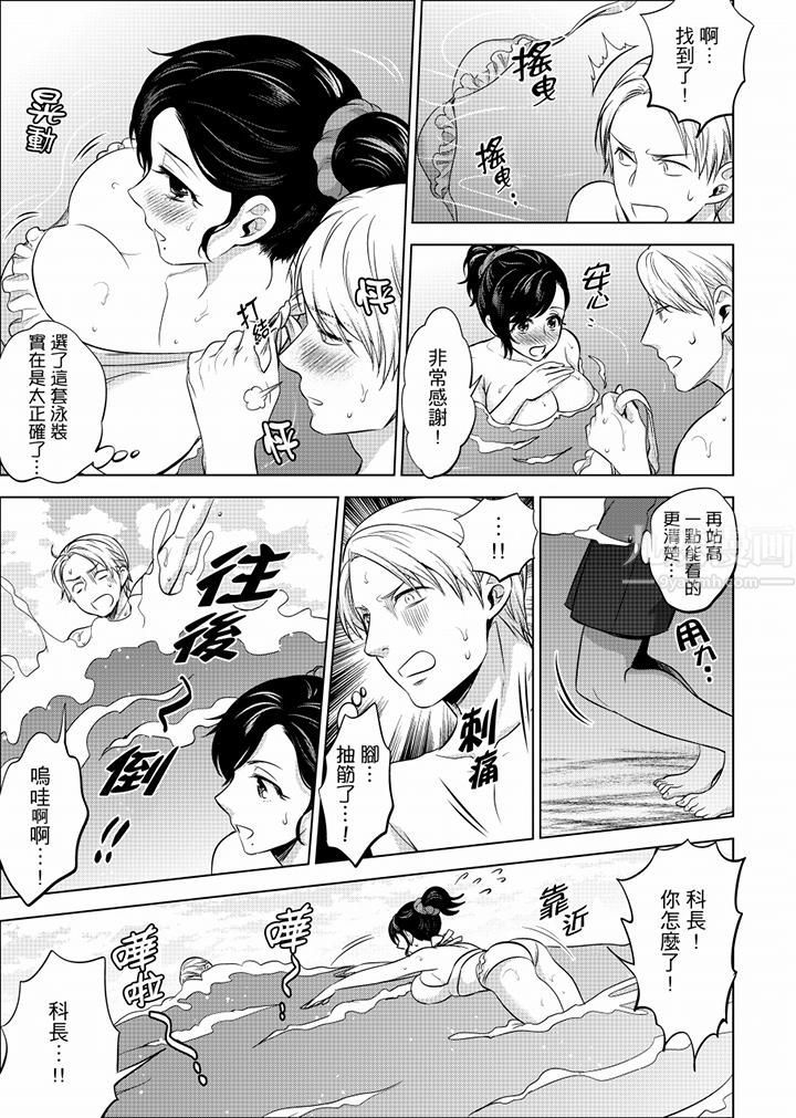 在员工旅行时玩醉酒爱爱！第22话