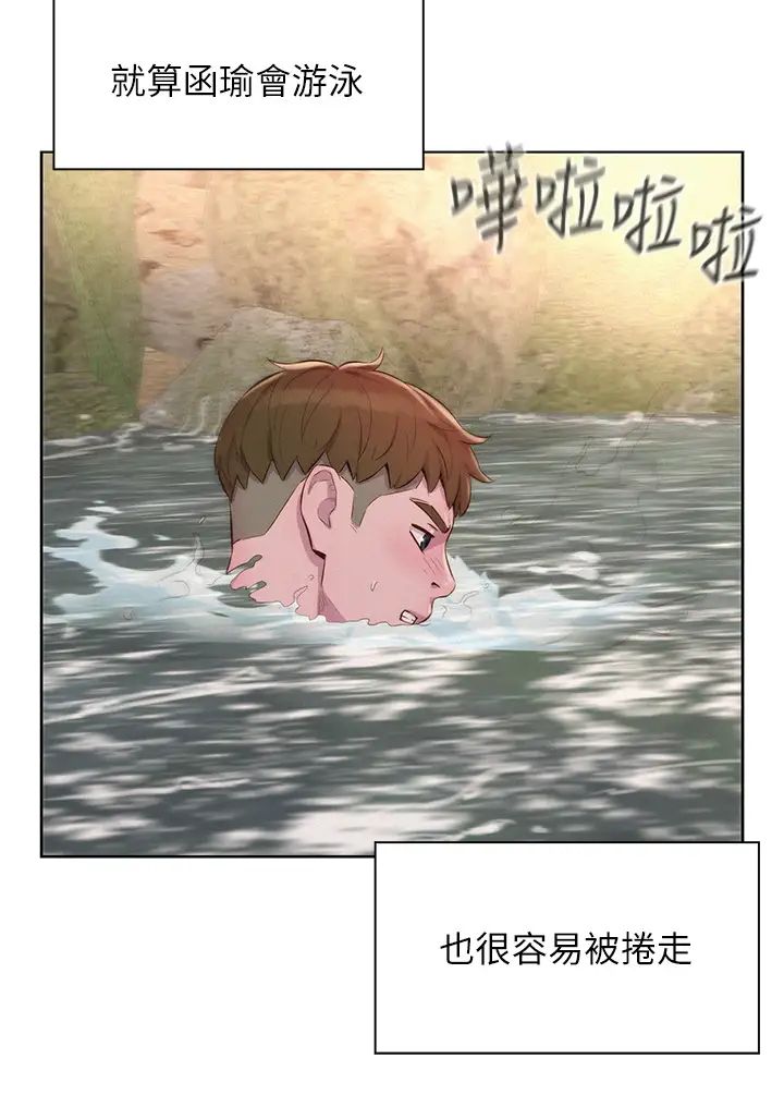 浪漫露营第77话-再抱我一次就好