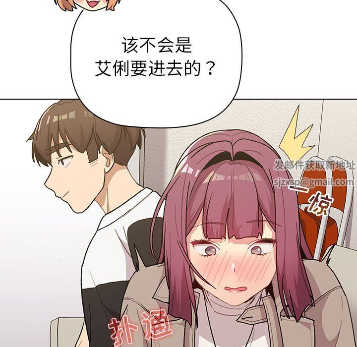 分組換換愛第50話