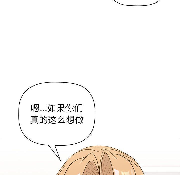 分组换换爱第50话