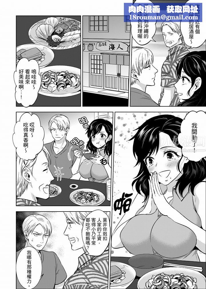 在员工旅行时玩醉酒爱爱!第23话