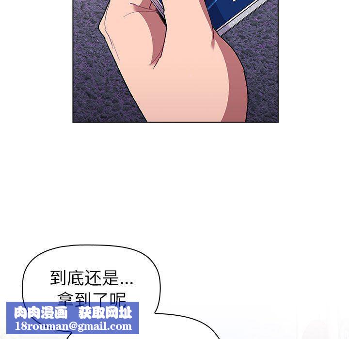 分组换换爱第50话