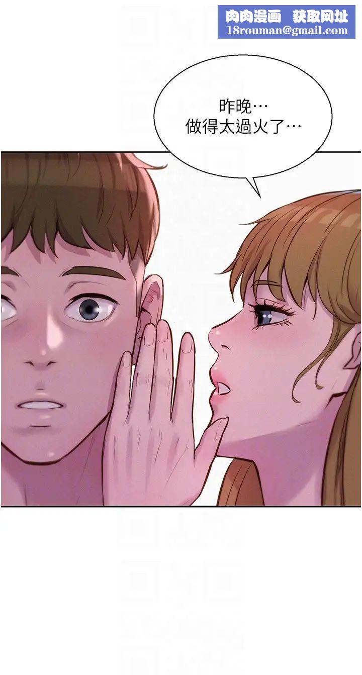 浪漫露營第77話-再抱我一次就好