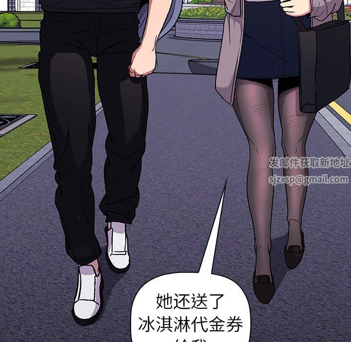 分组换换爱第50话