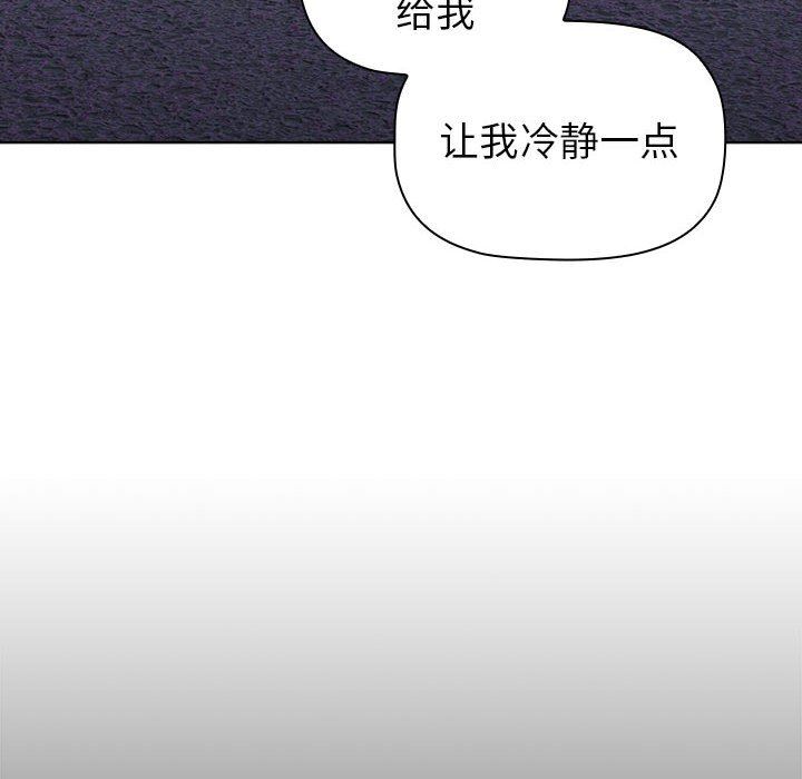 分组换换爱第50话